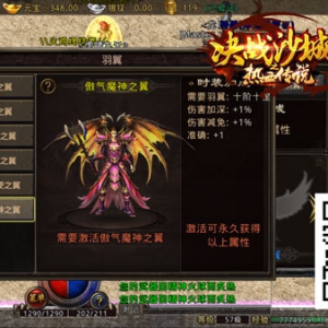 传奇新体验 《决战沙城之热血传说》3大革新玩法